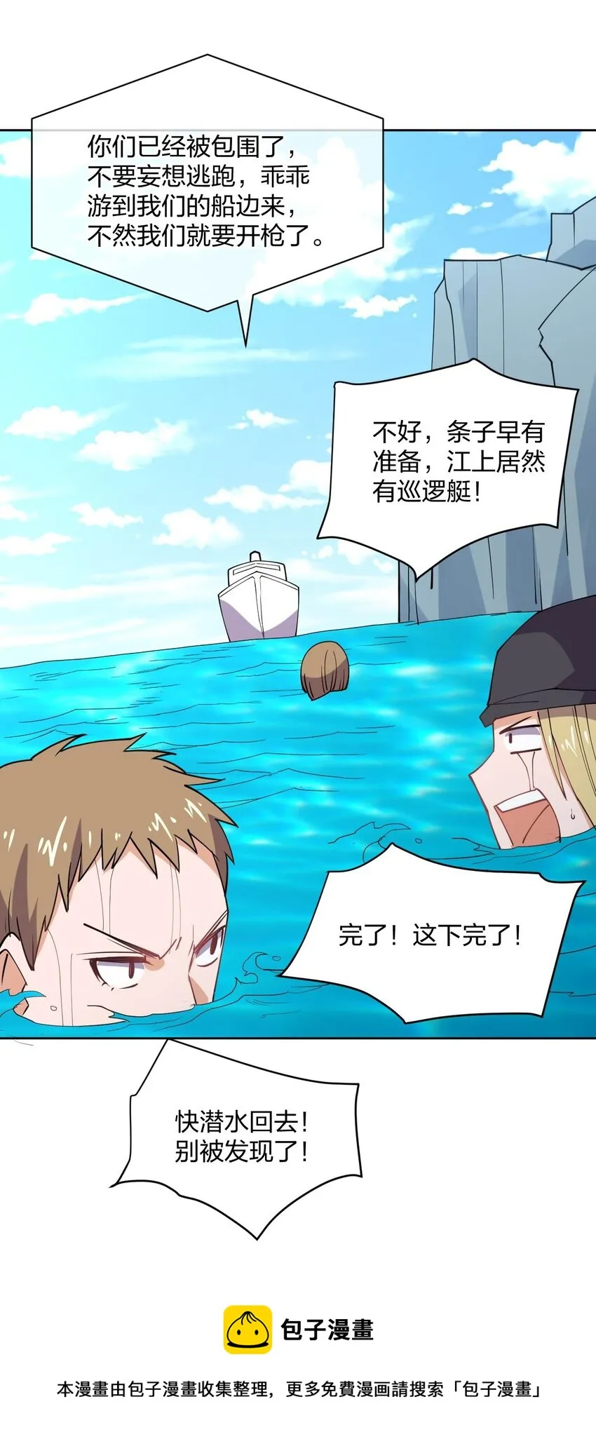 075 被妹子推倒了 第33页