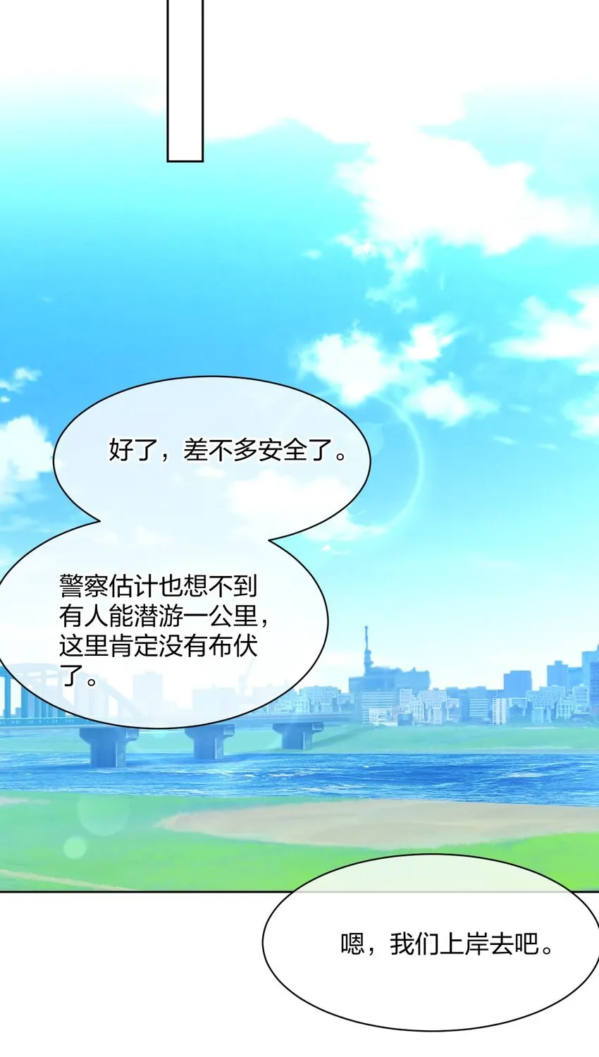 075 被妹子推倒了 第40页