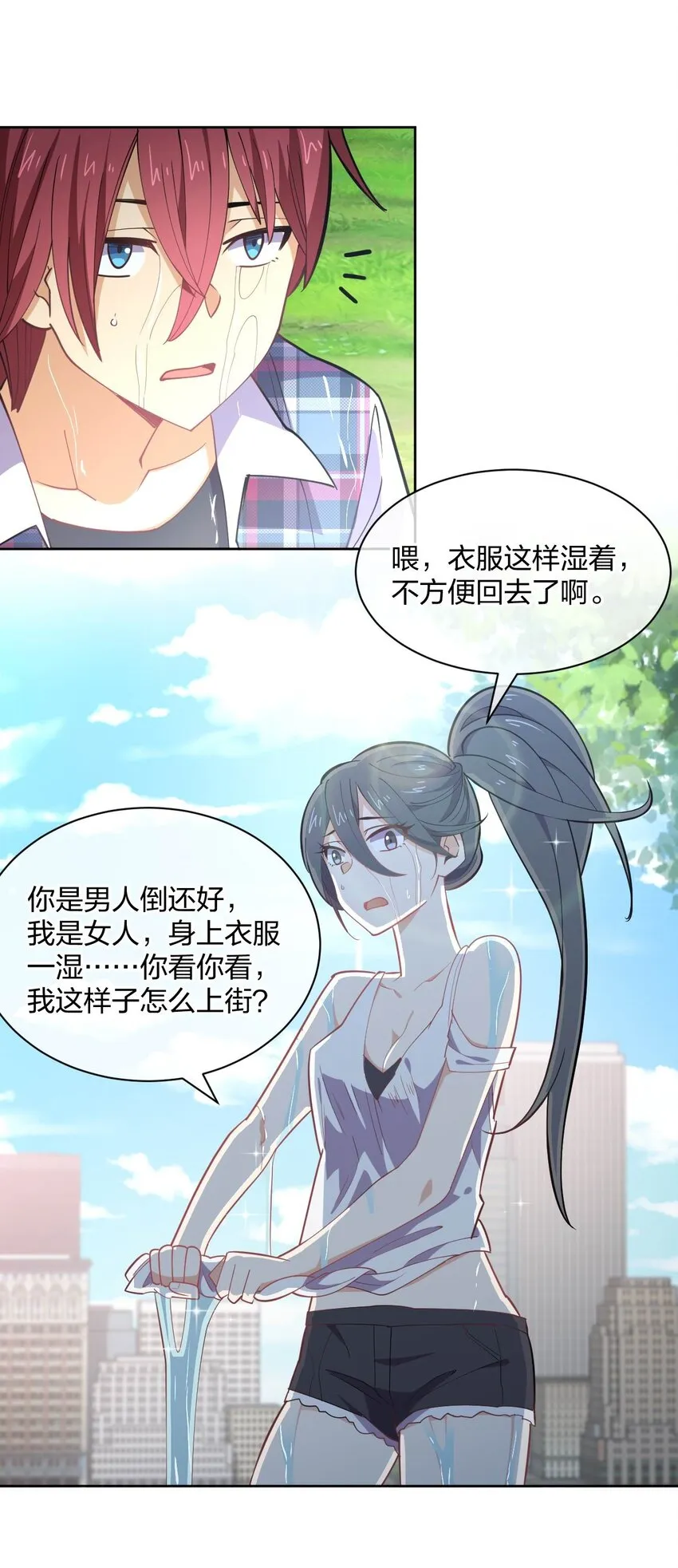 075 被妹子推倒了 第42页