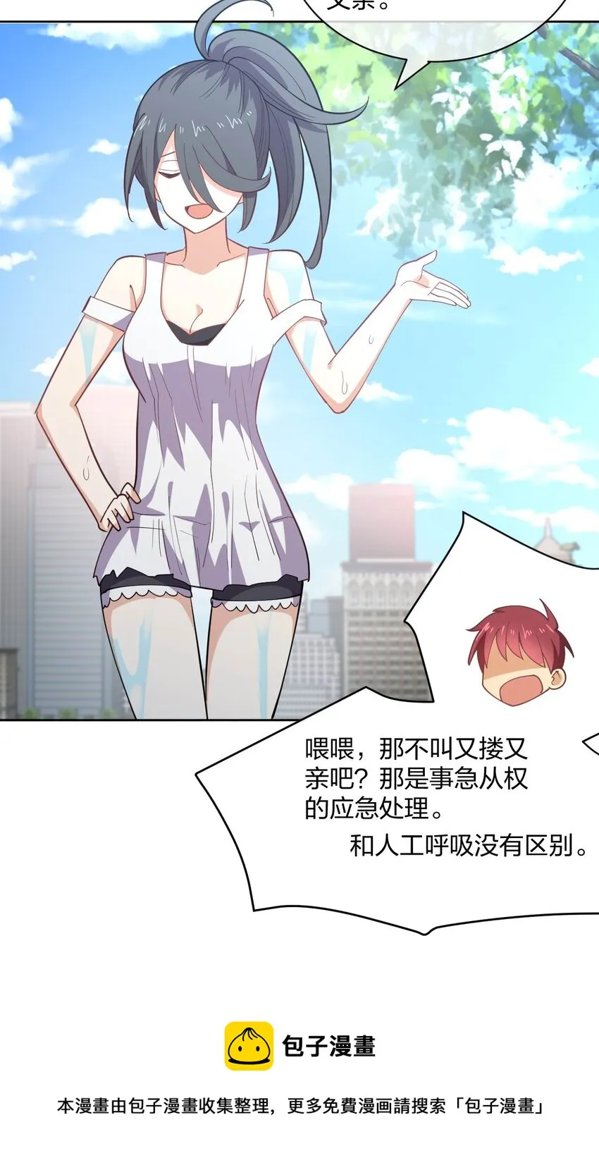 075 被妹子推倒了 第45页