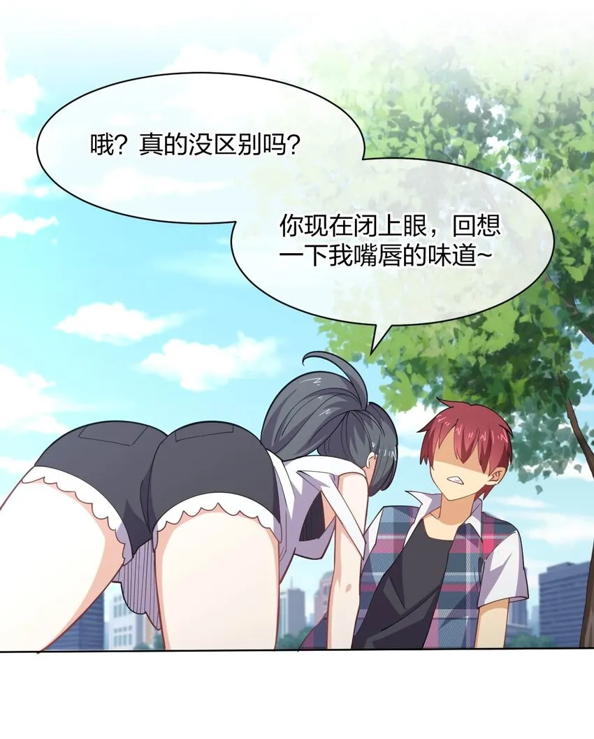 075 被妹子推倒了 第46页