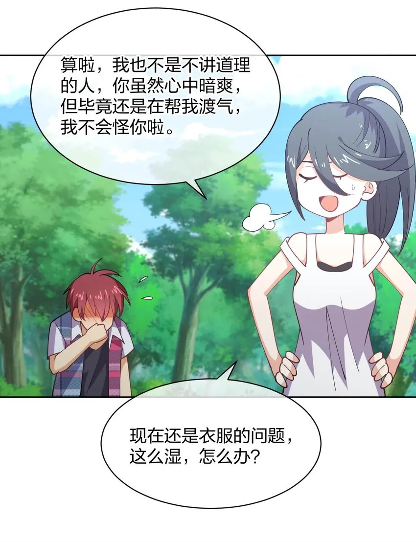 075 被妹子推倒了 第50页