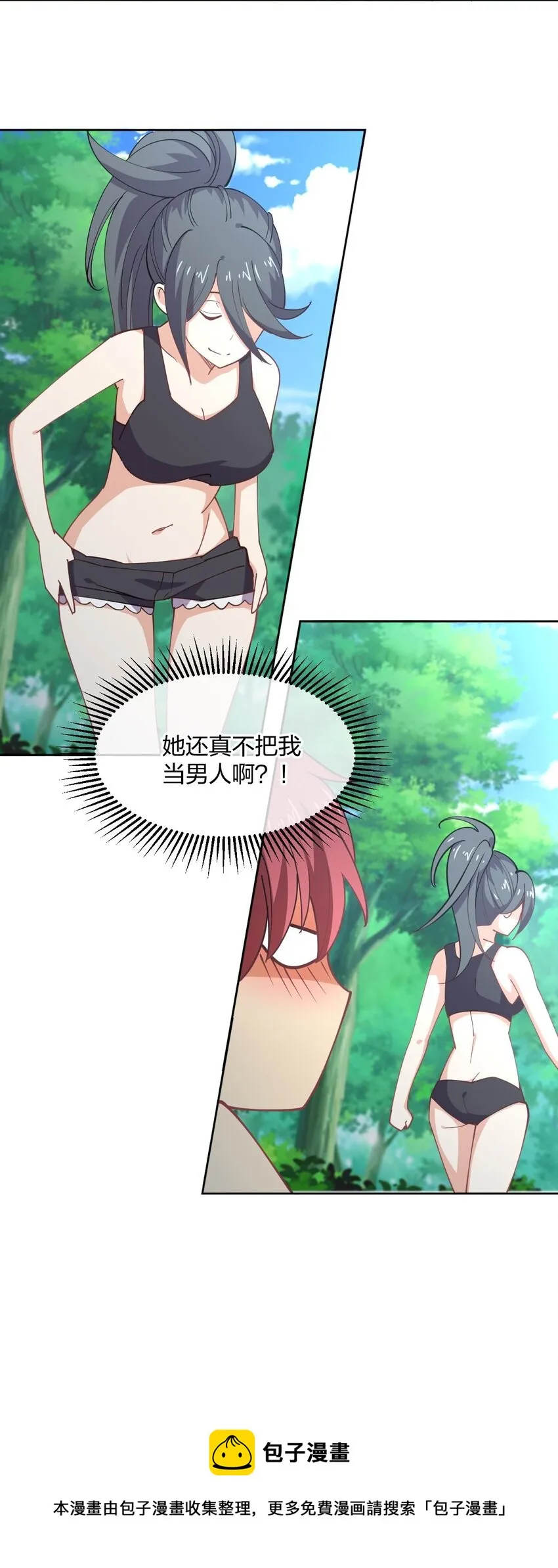075 被妹子推倒了 第57页