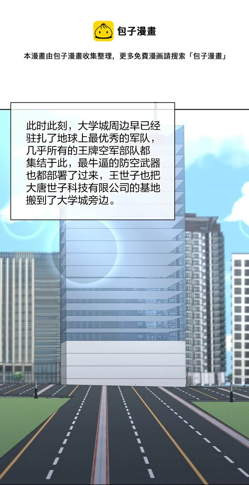 076 他的射击，让人安心 第21页