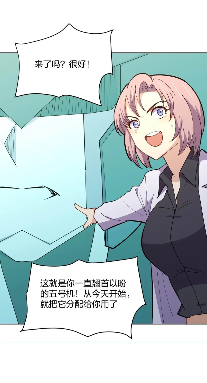 076 他的射击，让人安心 第24页