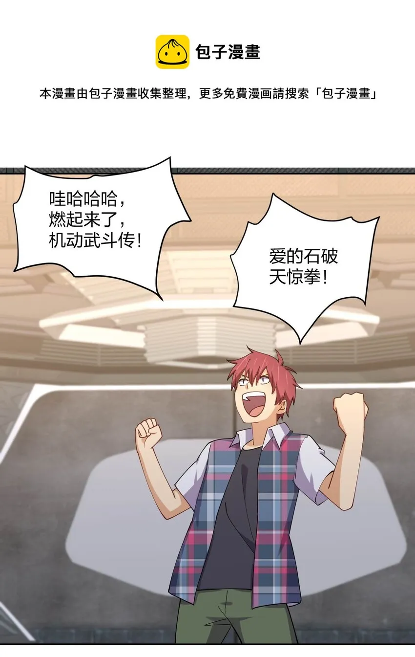 076 他的射击，让人安心 第29页