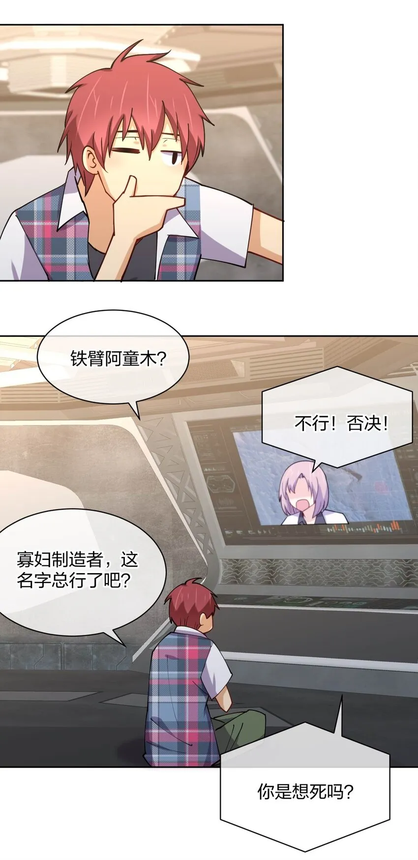 076 他的射击，让人安心 第36页