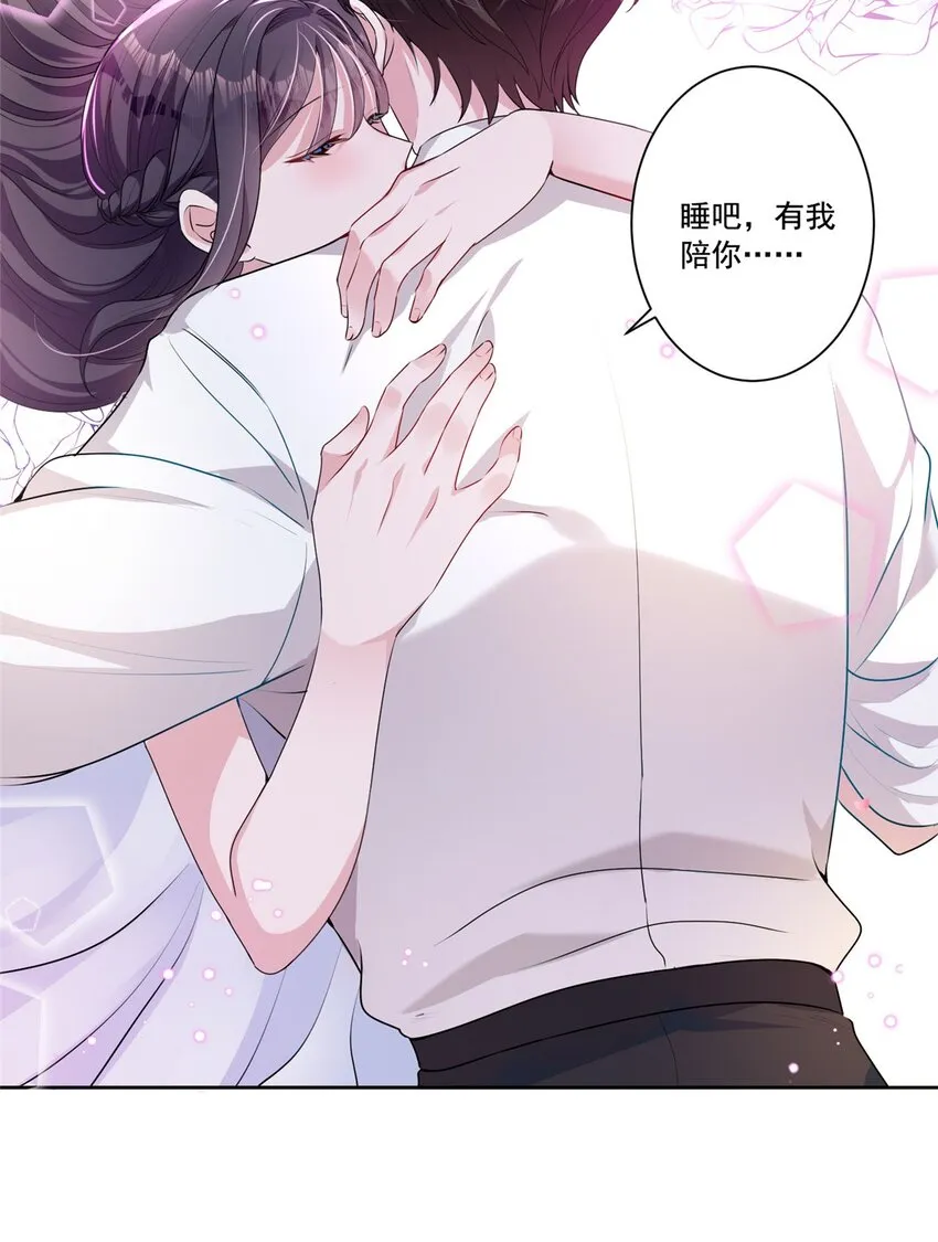 14 我昨天咬你了？ 第12页