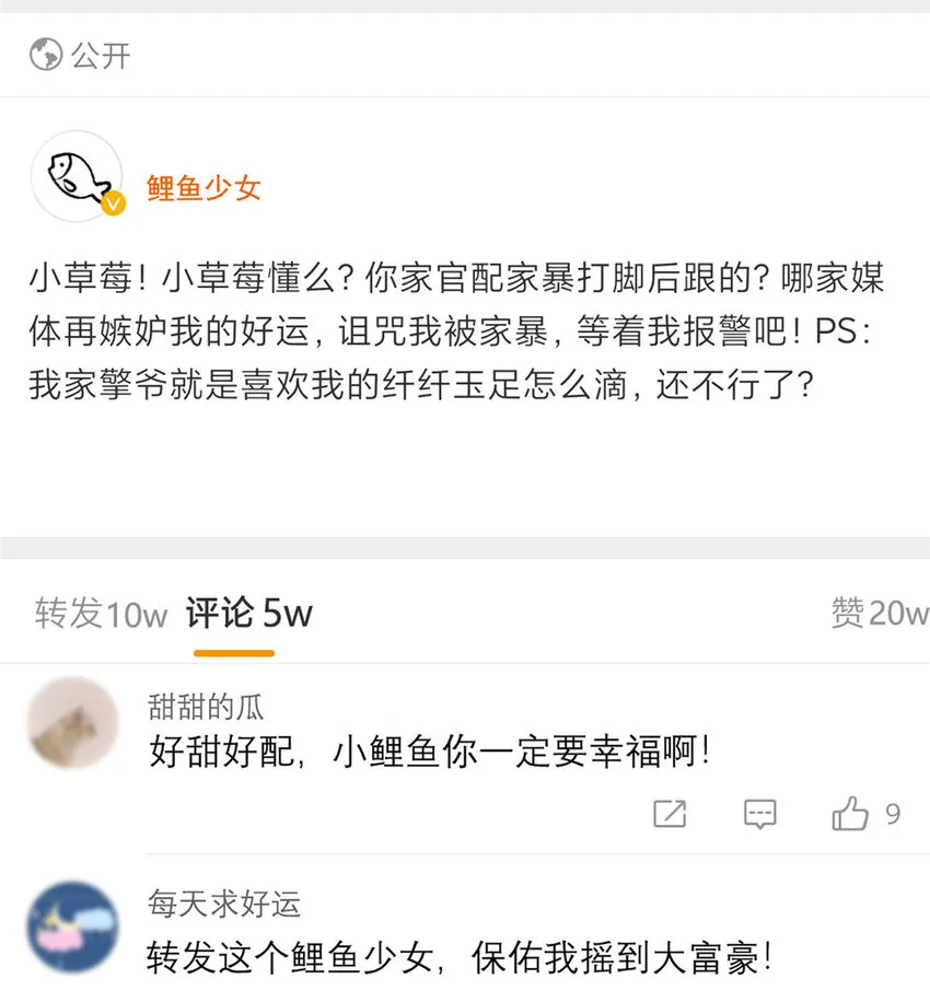 12 我又要失去你了 第4页