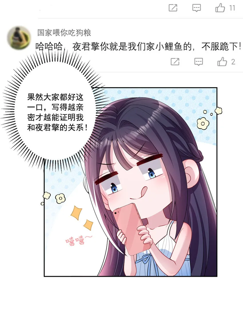 12 我又要失去你了 第5页