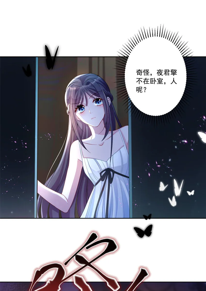 12 我又要失去你了 第10页
