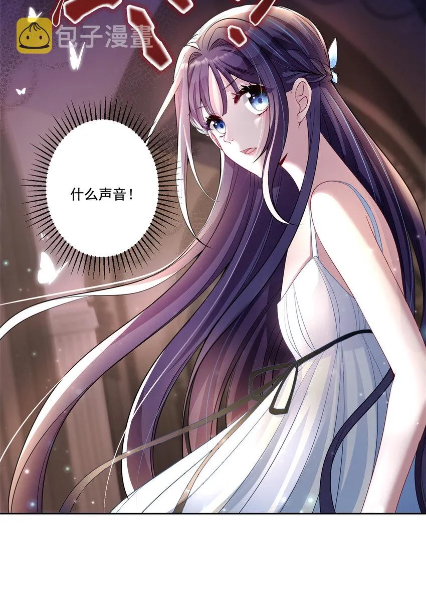 12 我又要失去你了 第11页