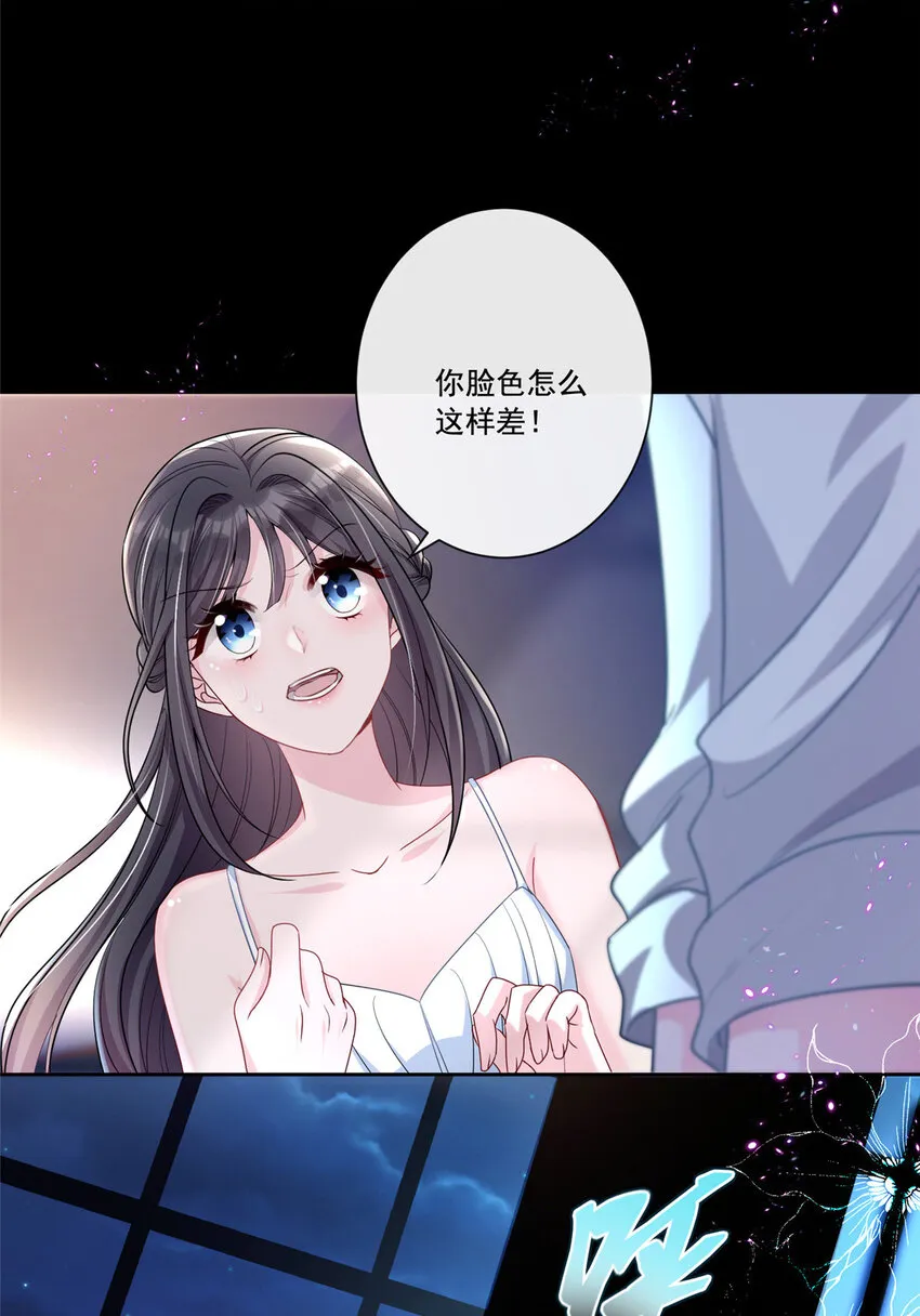12 我又要失去你了 第17页