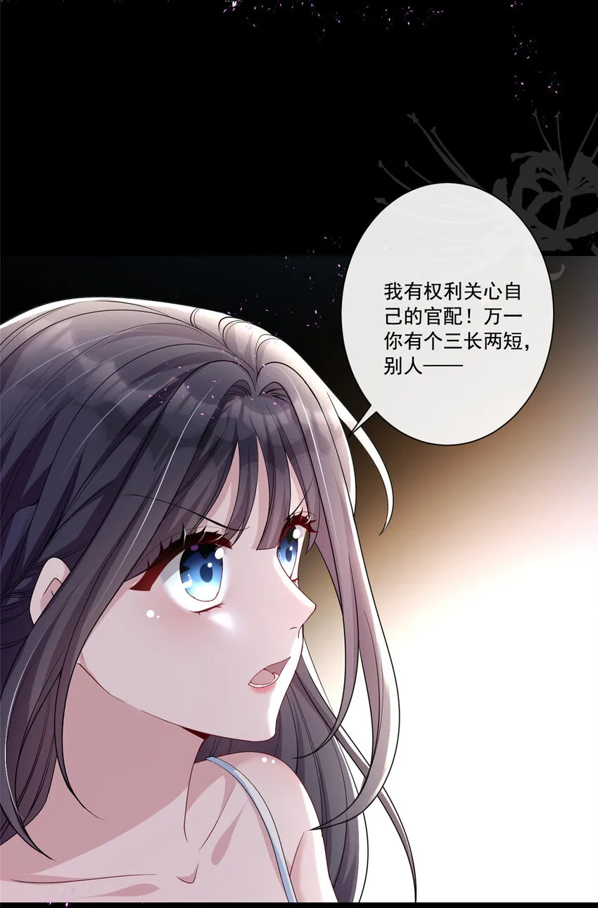 12 我又要失去你了 第19页