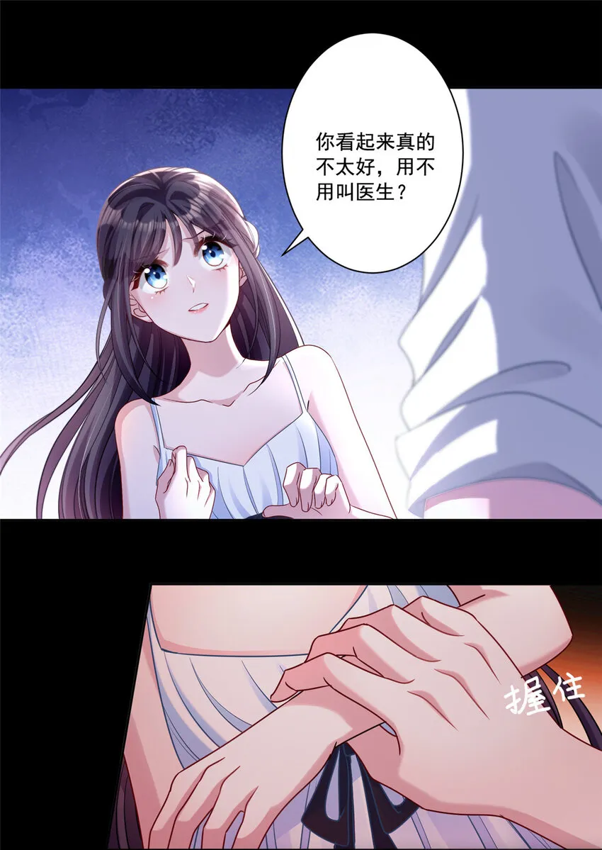 12 我又要失去你了 第36页
