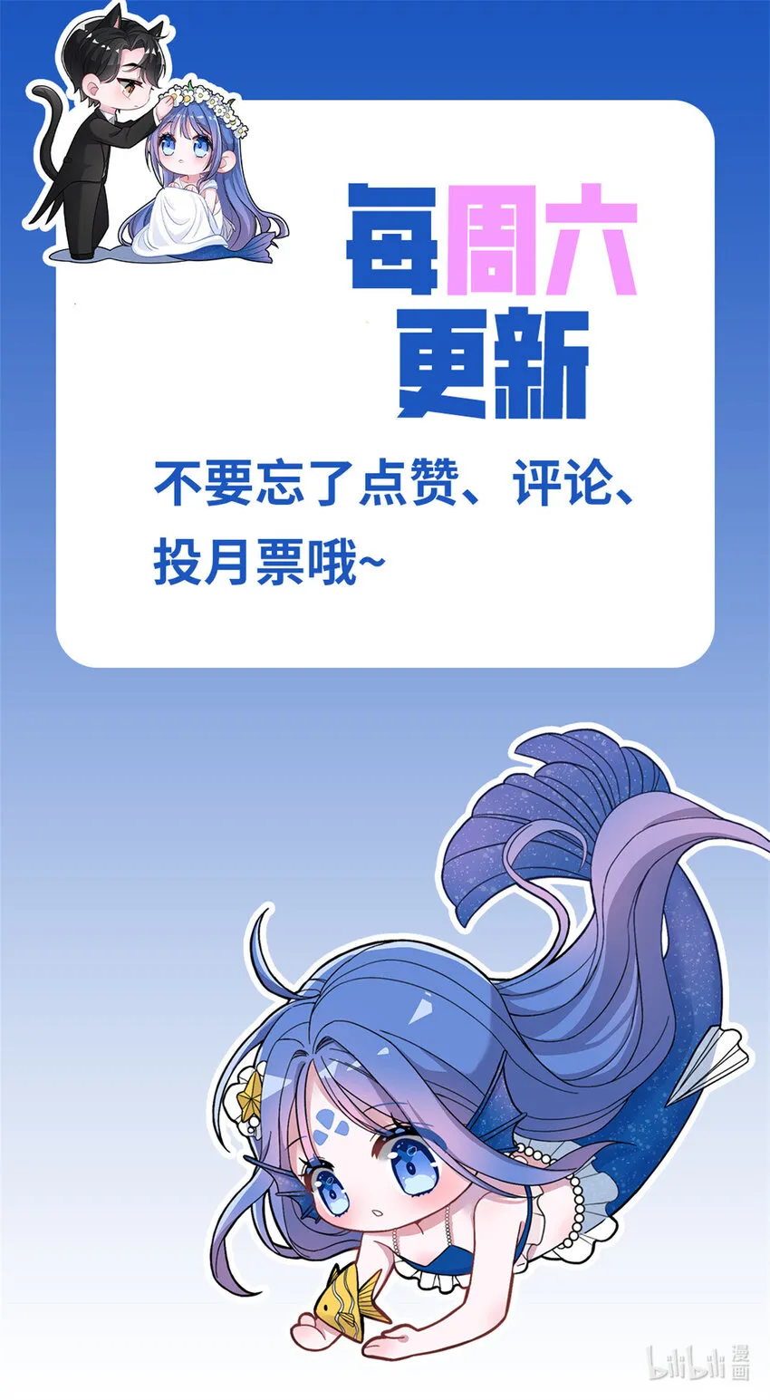 12 我又要失去你了 第43页