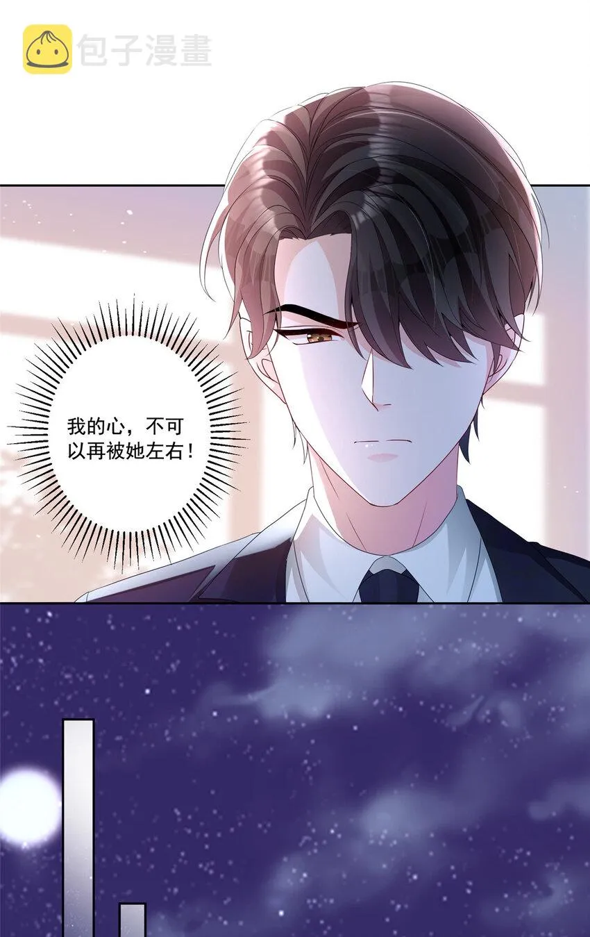 11 我的心，不可以再为她左右！ 第25页