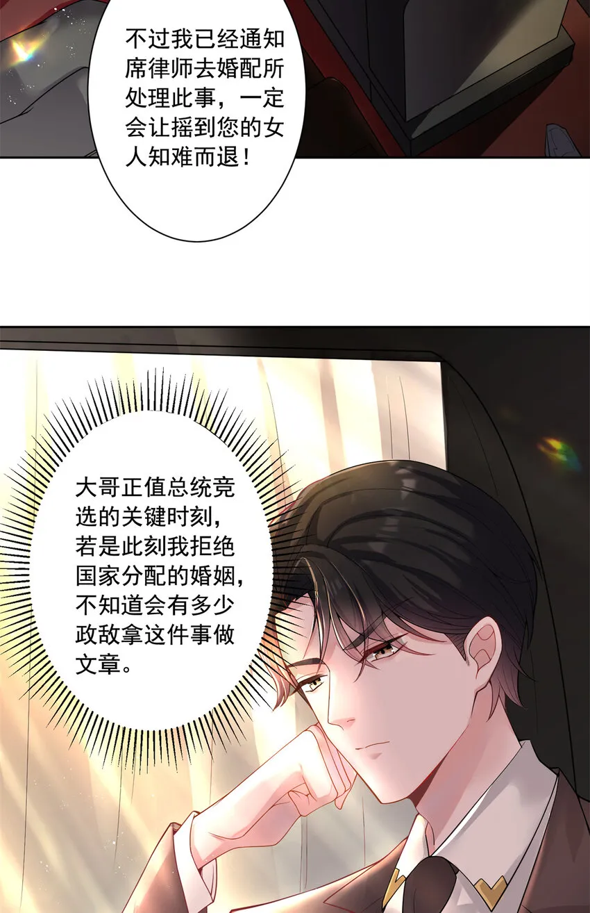 02 我也是美人鱼！ 第3页