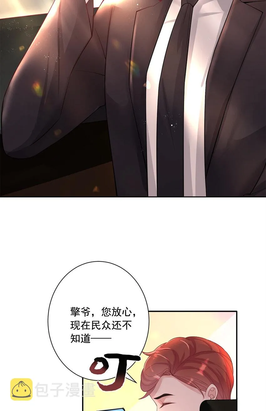 02 我也是美人鱼！ 第4页