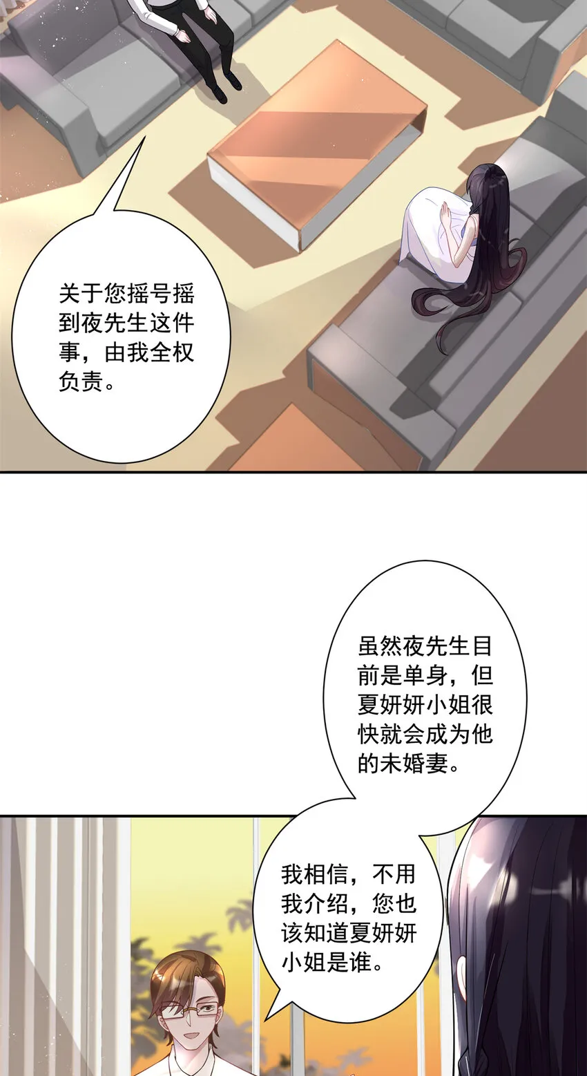 02 我也是美人鱼！ 第13页