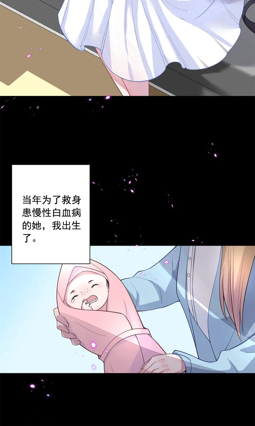 02 我也是美人鱼！ 第19页