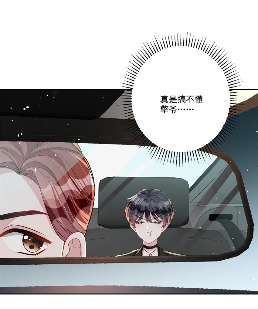22 巨星凌寒，诞生！ 第2页