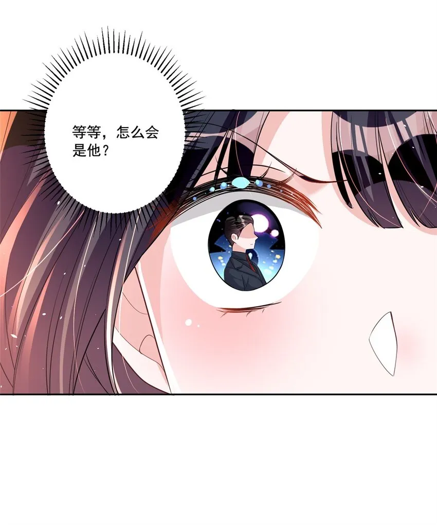 27 参加偶像的家宴？！ 第19页