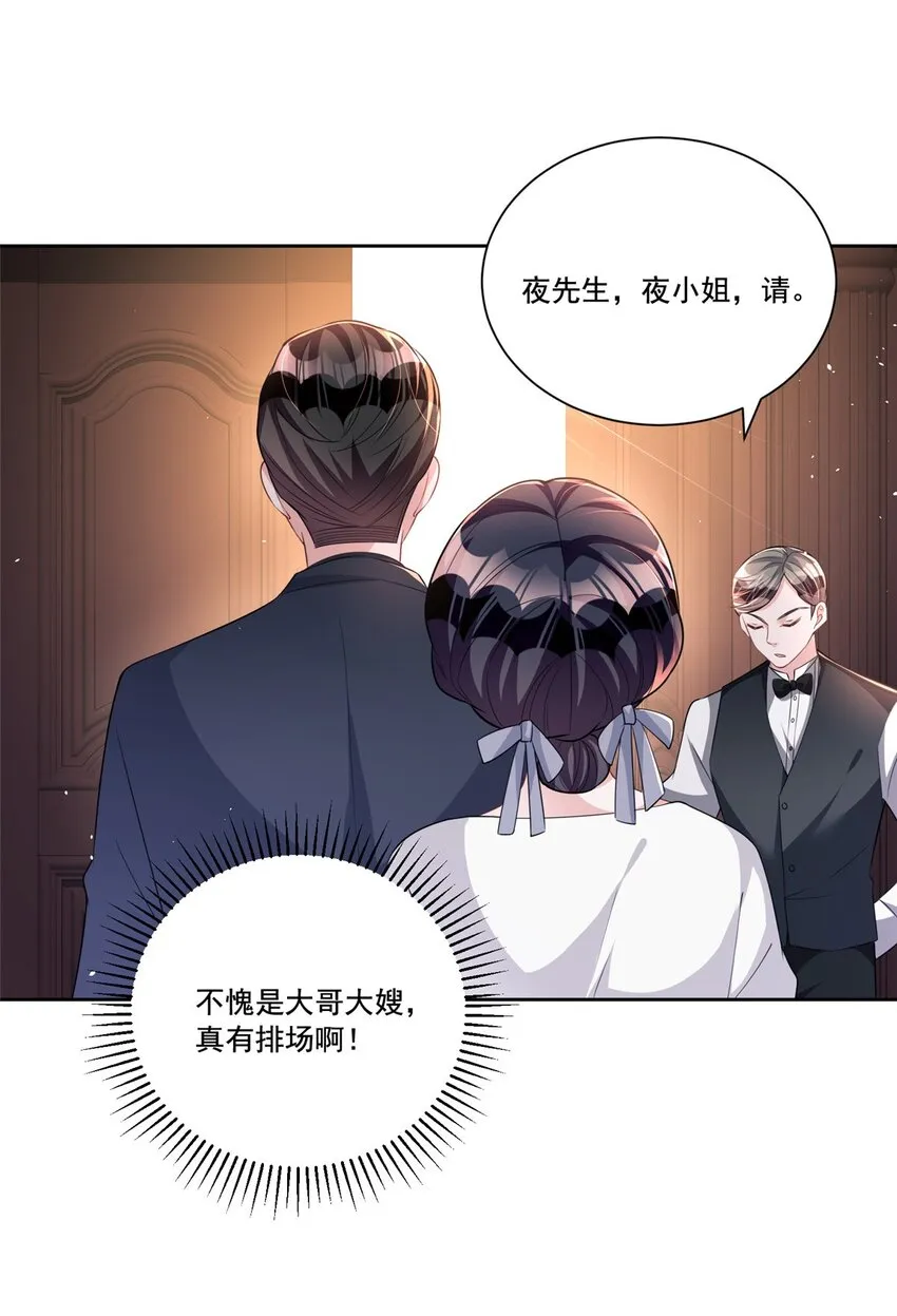 27 参加偶像的家宴？！ 第37页