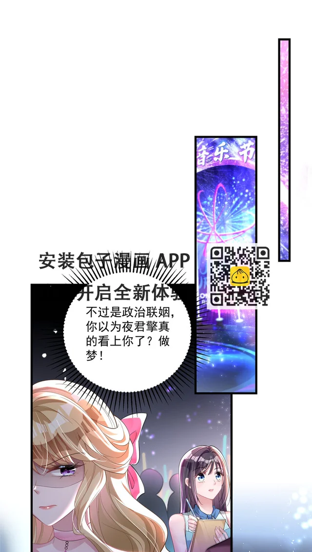35 冒牌货，退场！ 第2页