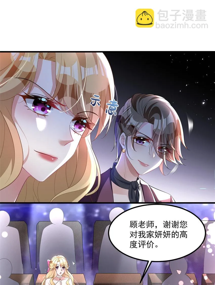 35 冒牌货，退场！ 第7页