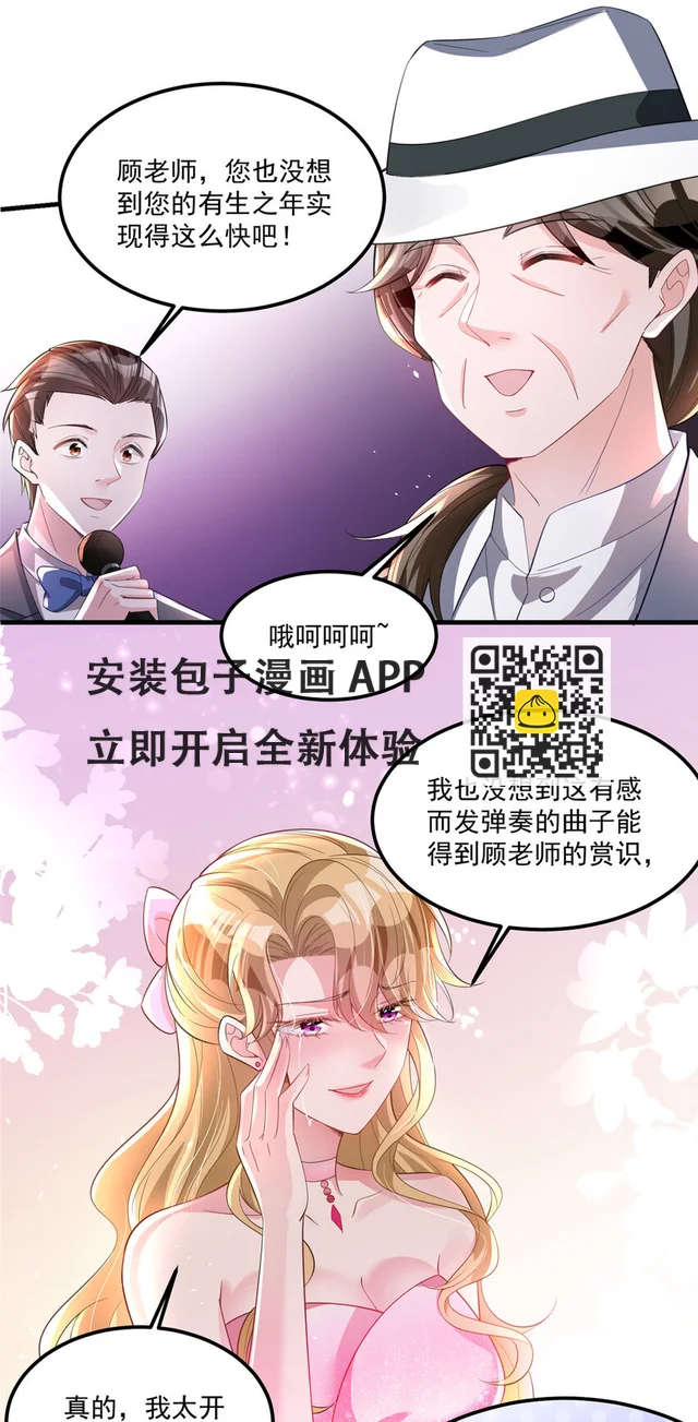 35 冒牌货，退场！ 第20页