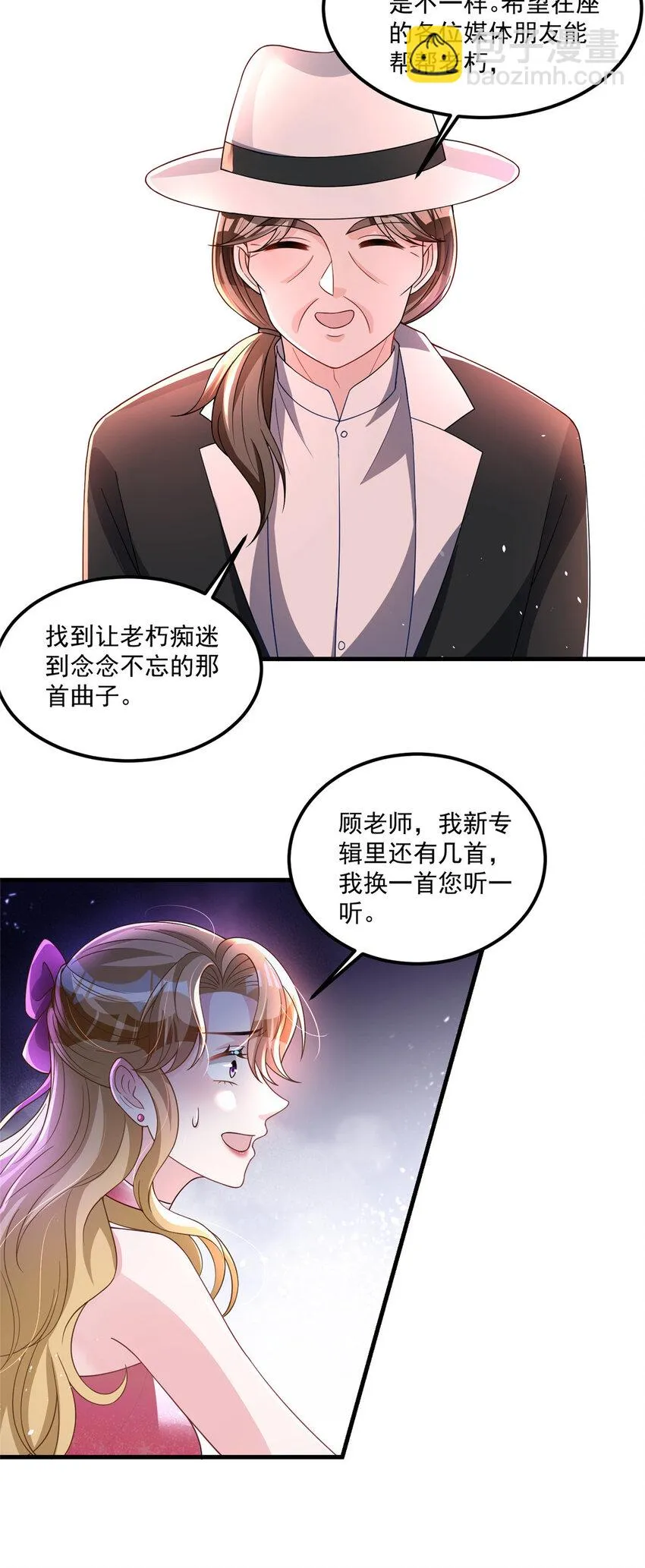 35 冒牌货，退场！ 第29页