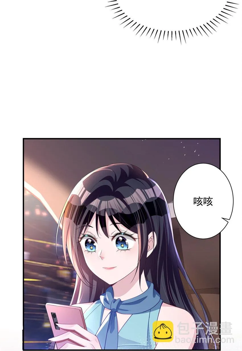 39 捧你在心尖的只能是我！ 第28页