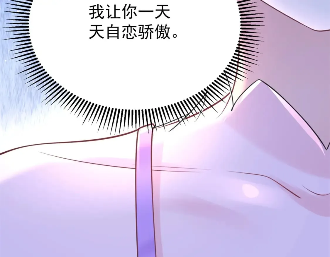 54 我想你想得要疯了 第52页