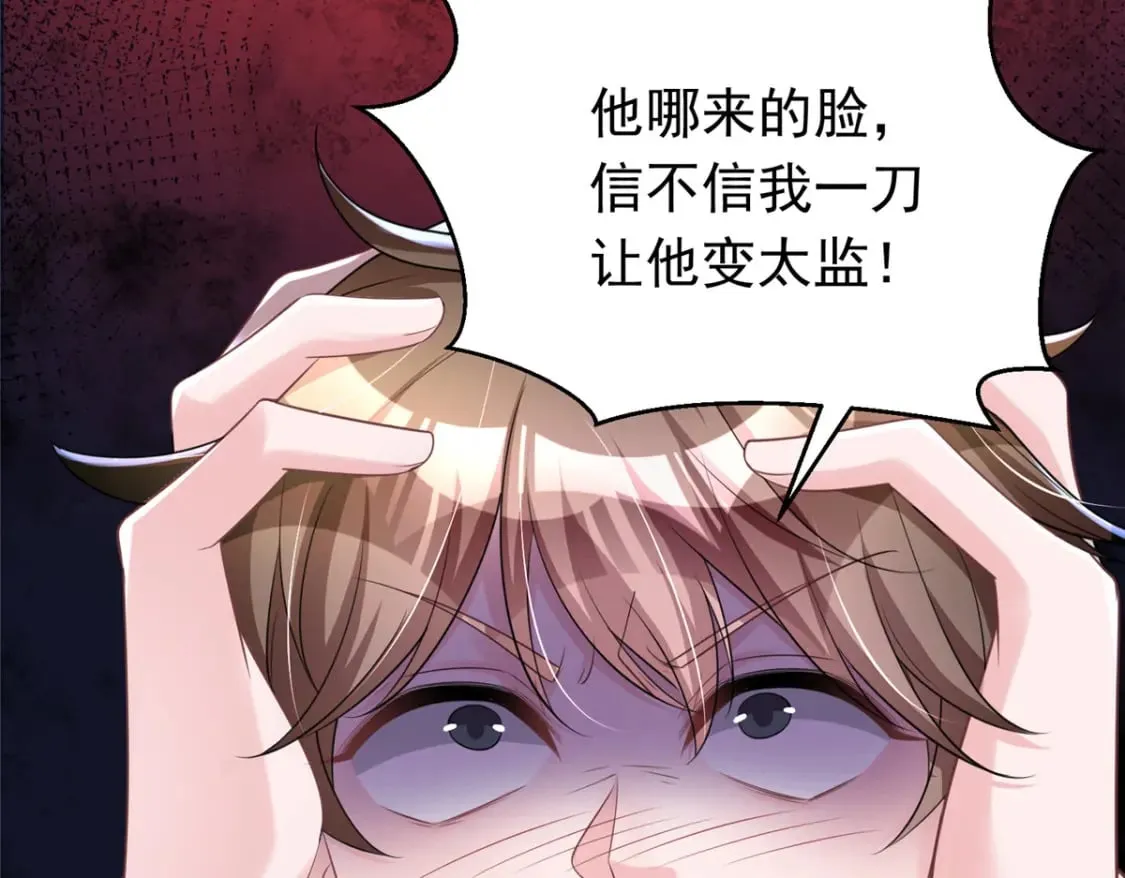 58 是不是爱上我了？ 第74页
