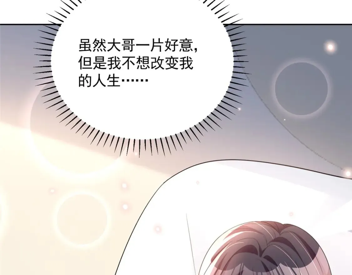 59 被总统府抓了！ 第10页