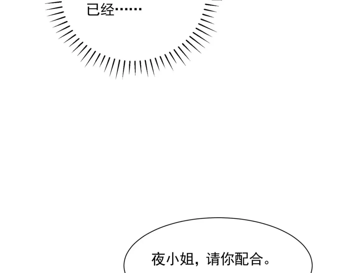 59 被总统府抓了！ 第39页