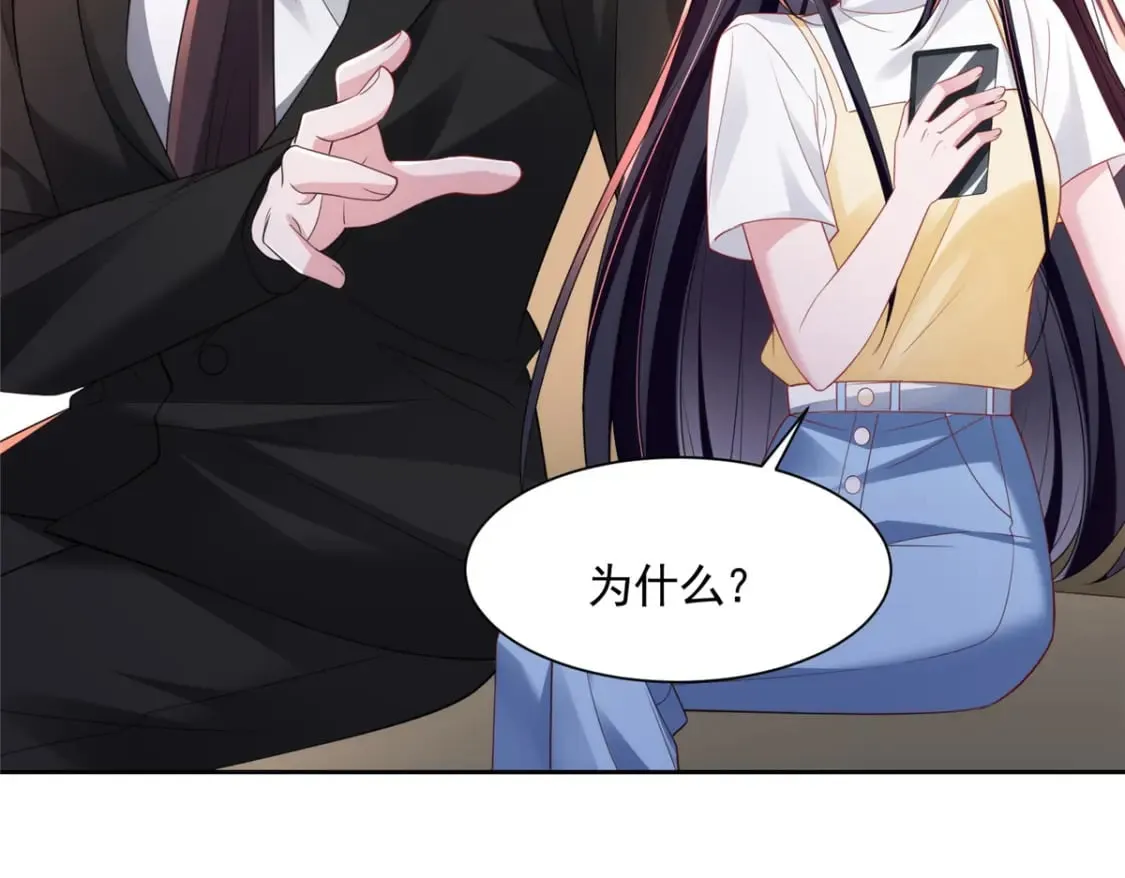 59 被总统府抓了！ 第49页