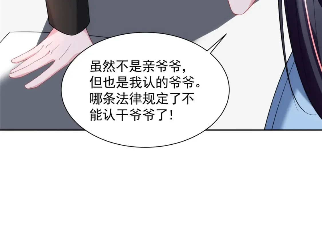 59 被总统府抓了！ 第96页