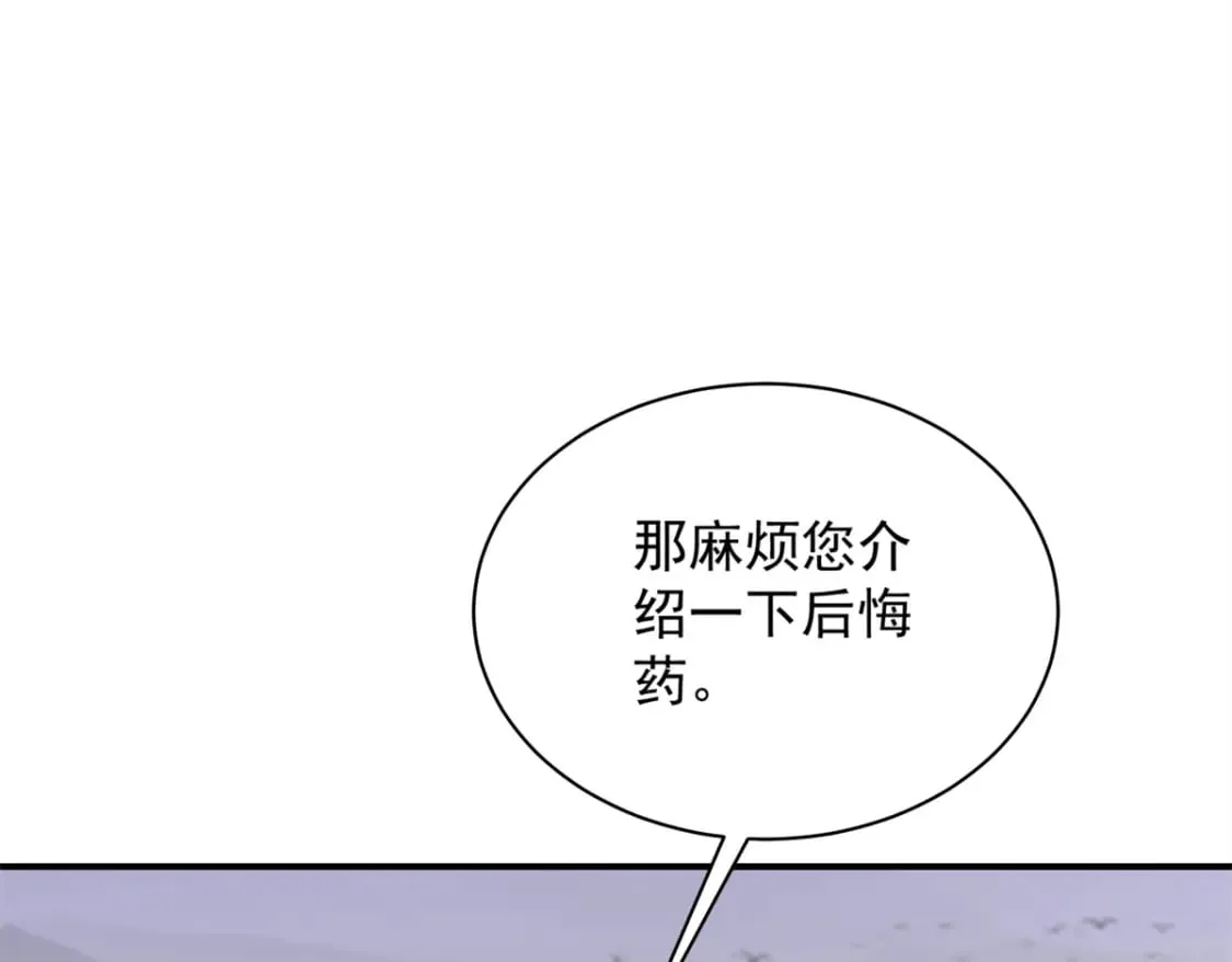 61 是宝宝……？  第4页