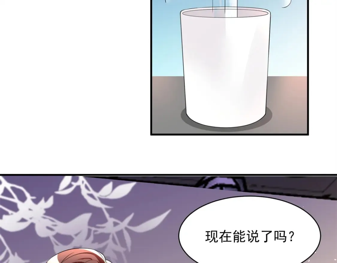 61 是宝宝……？  第8页