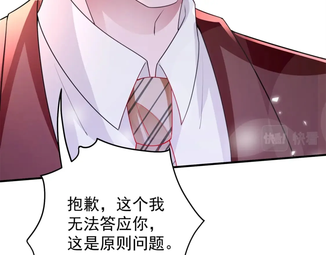 61 是宝宝……？  第83页