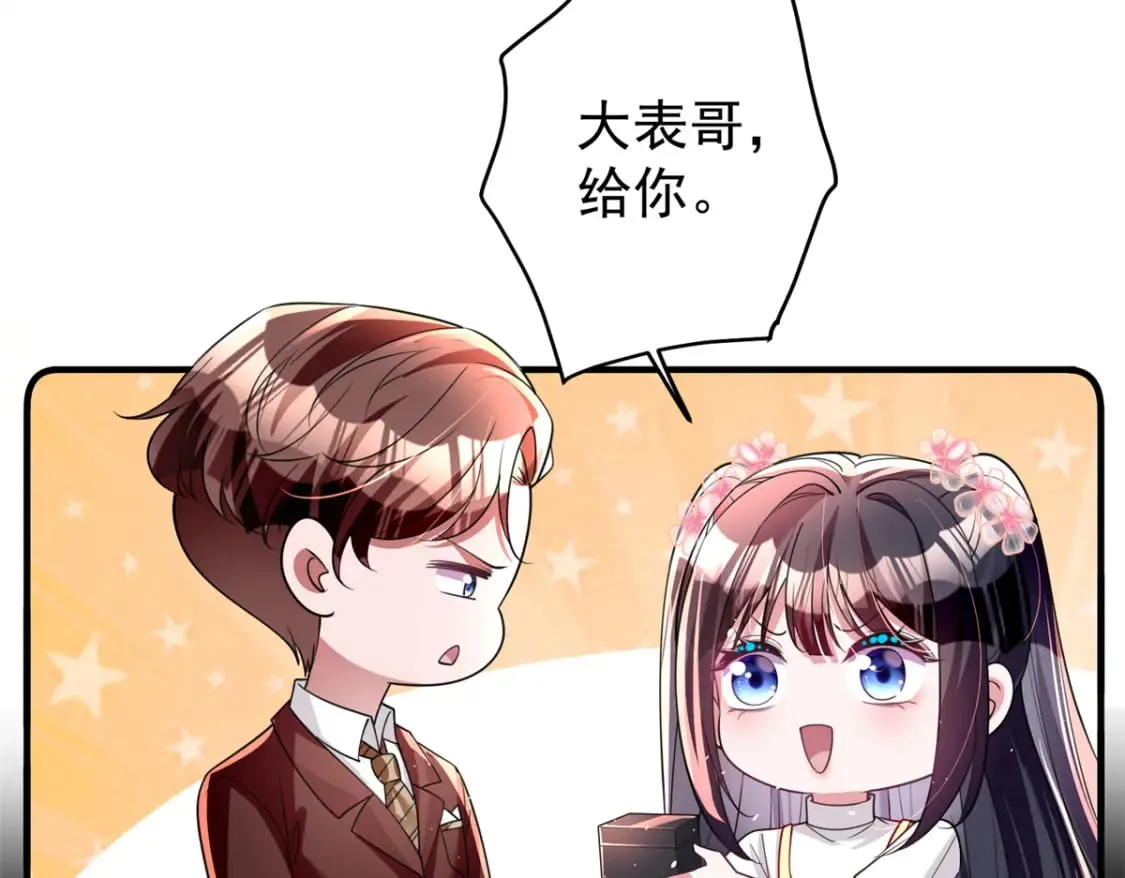 61 是宝宝……？  第109页