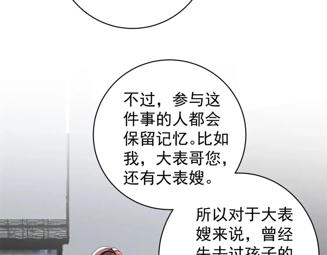 61 是宝宝……？  第127页