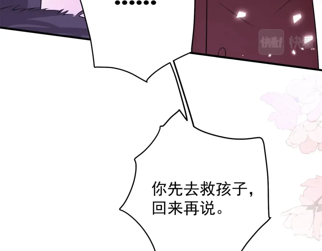 61 是宝宝……？  第133页