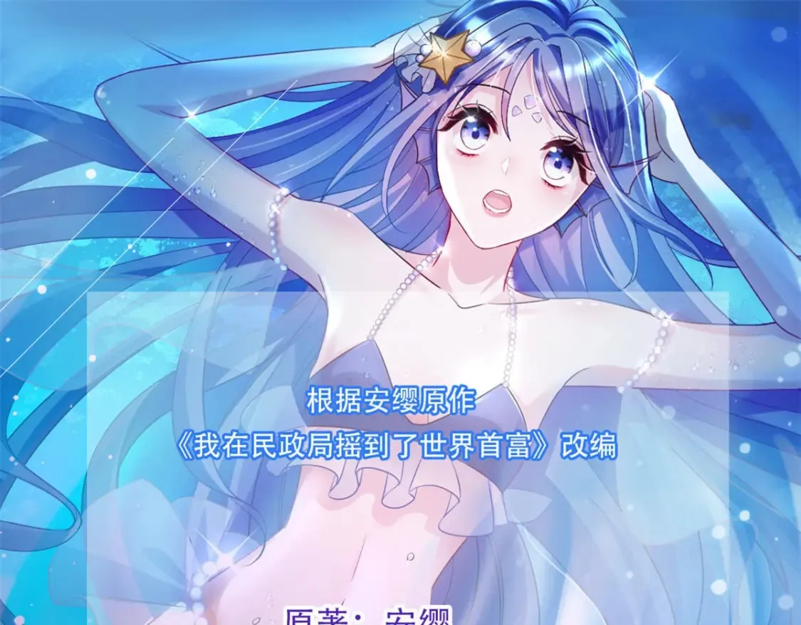 63 真正的美人鱼之歌 第1页