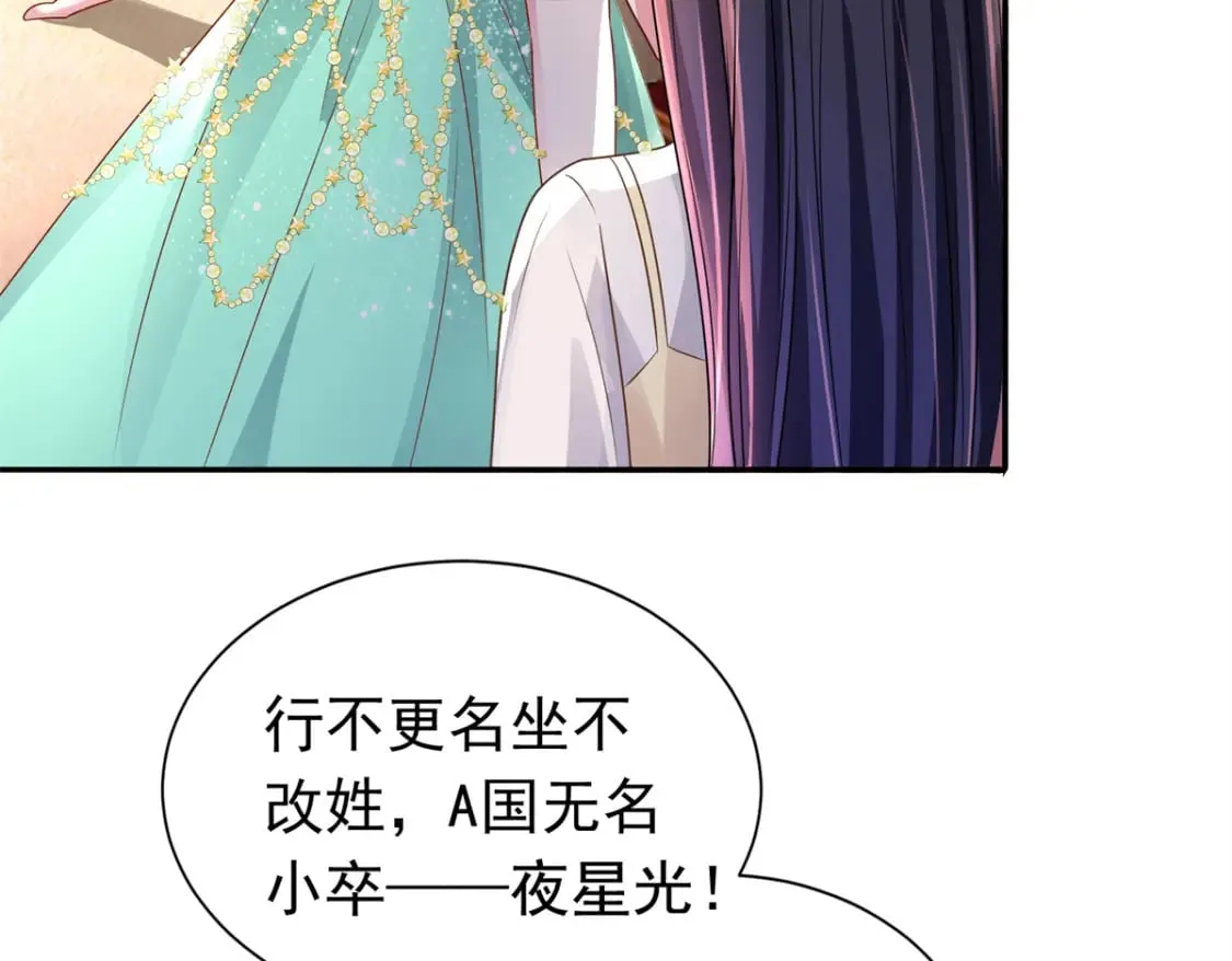 63 真正的美人鱼之歌 第10页