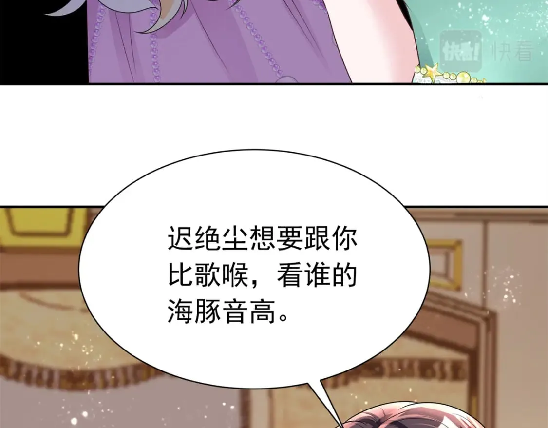 63 真正的美人鱼之歌 第29页