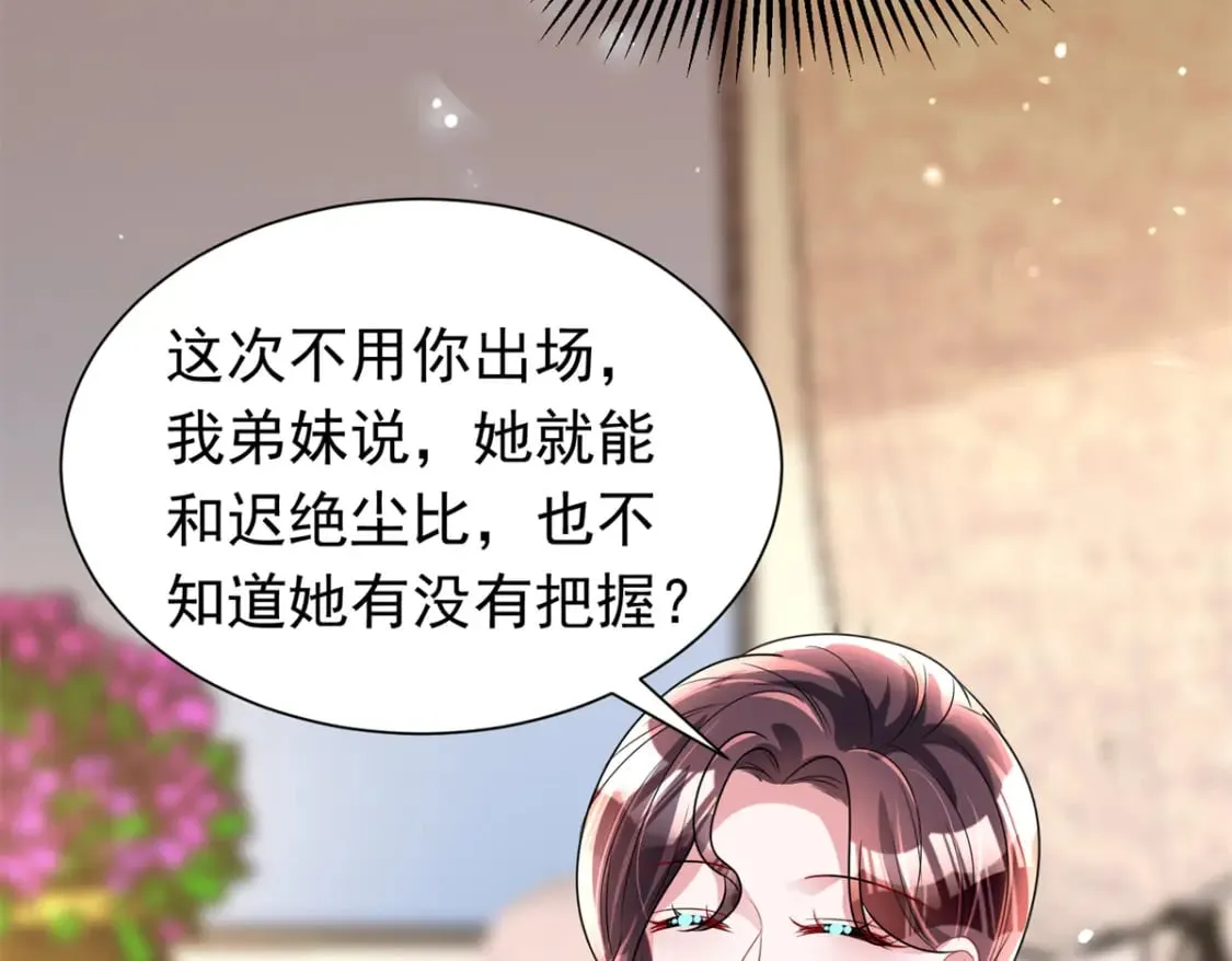 63 真正的美人鱼之歌 第42页