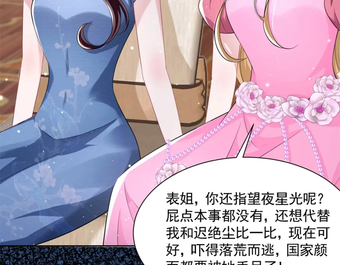 63 真正的美人鱼之歌 第75页